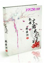 吝啬夫君太妖娆