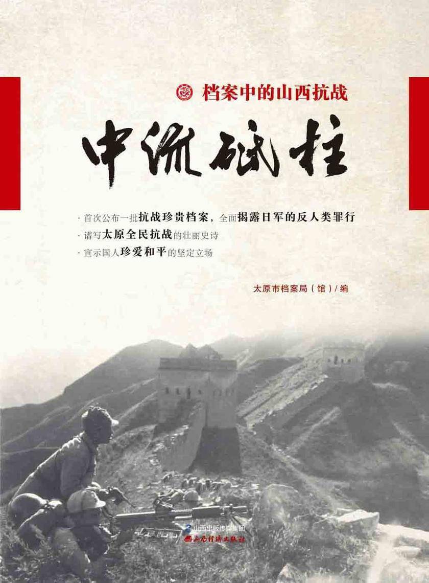 中流砥柱