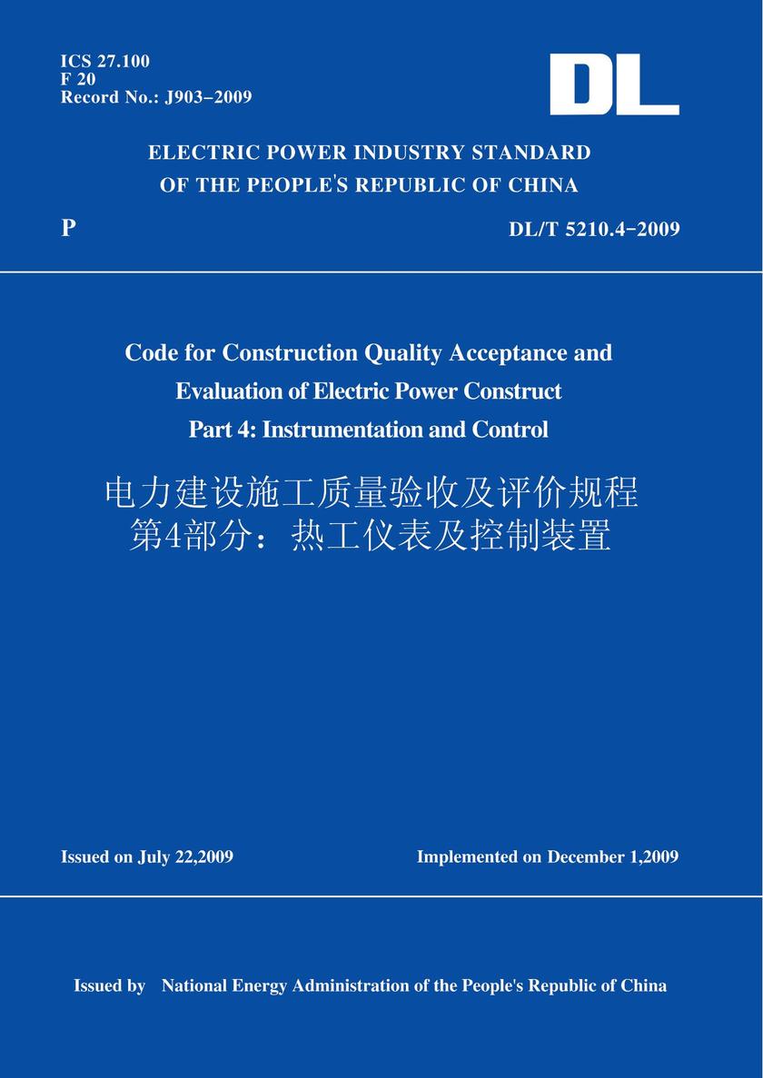 DL/T5210.4-2009电力建设施工质量验收及评价规程第4部分：热工仪表及控制装置(英文版)