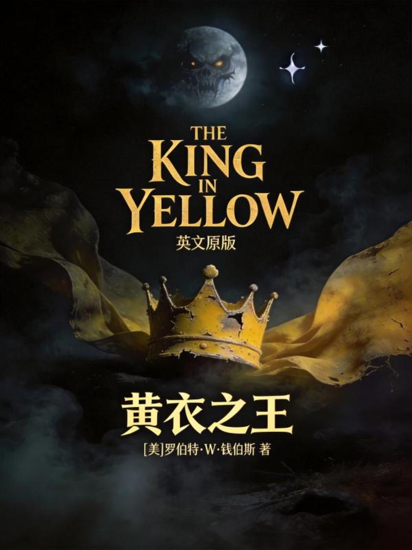 The King in Yellow 黄衣之王(英文版)