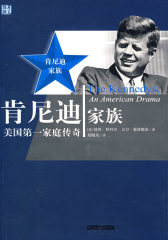 肯尼迪家族(试读本)