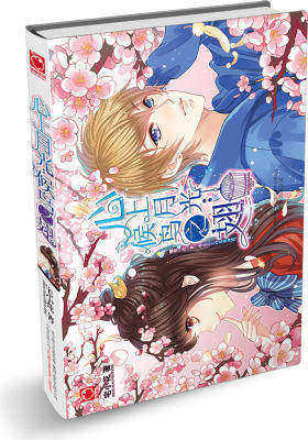 心上月光：候鸟之翅(试读本)