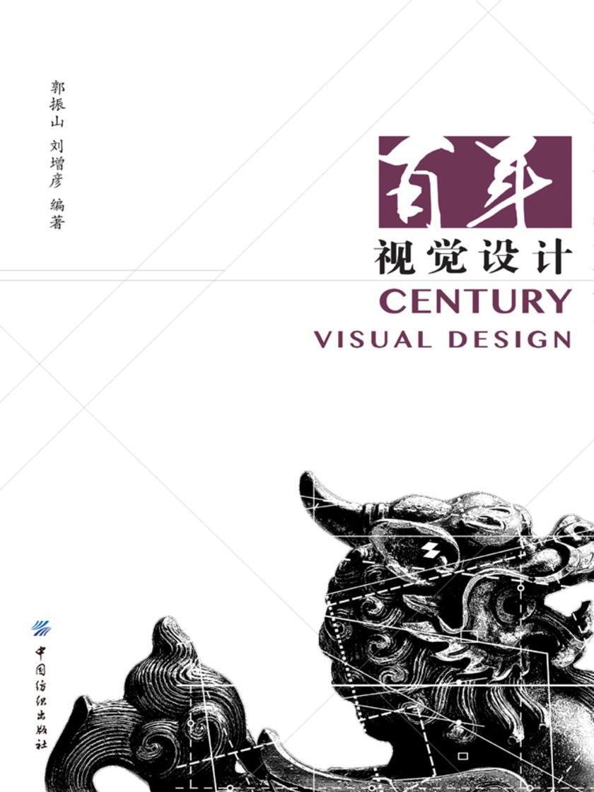 百年视觉设计