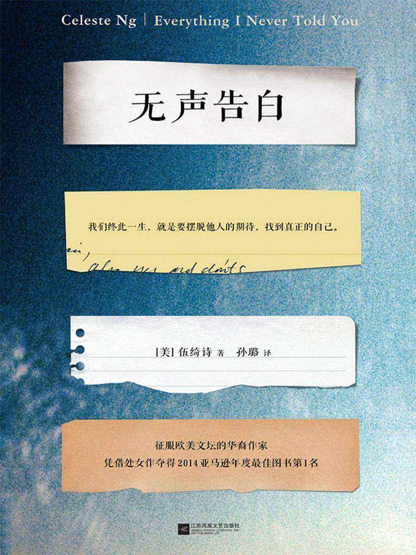 无声告白(2014美国年度图书)