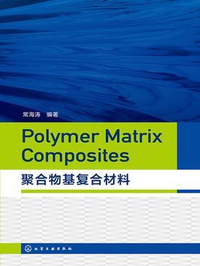 聚合物基复合材料=Polymer Matrix Composites:英文
