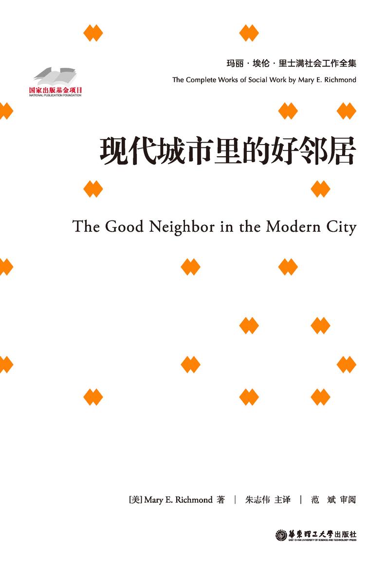 现代城市里的好邻居