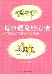 每日遇见好心情