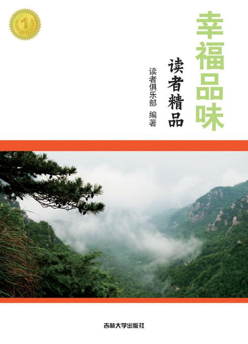 幸福品味