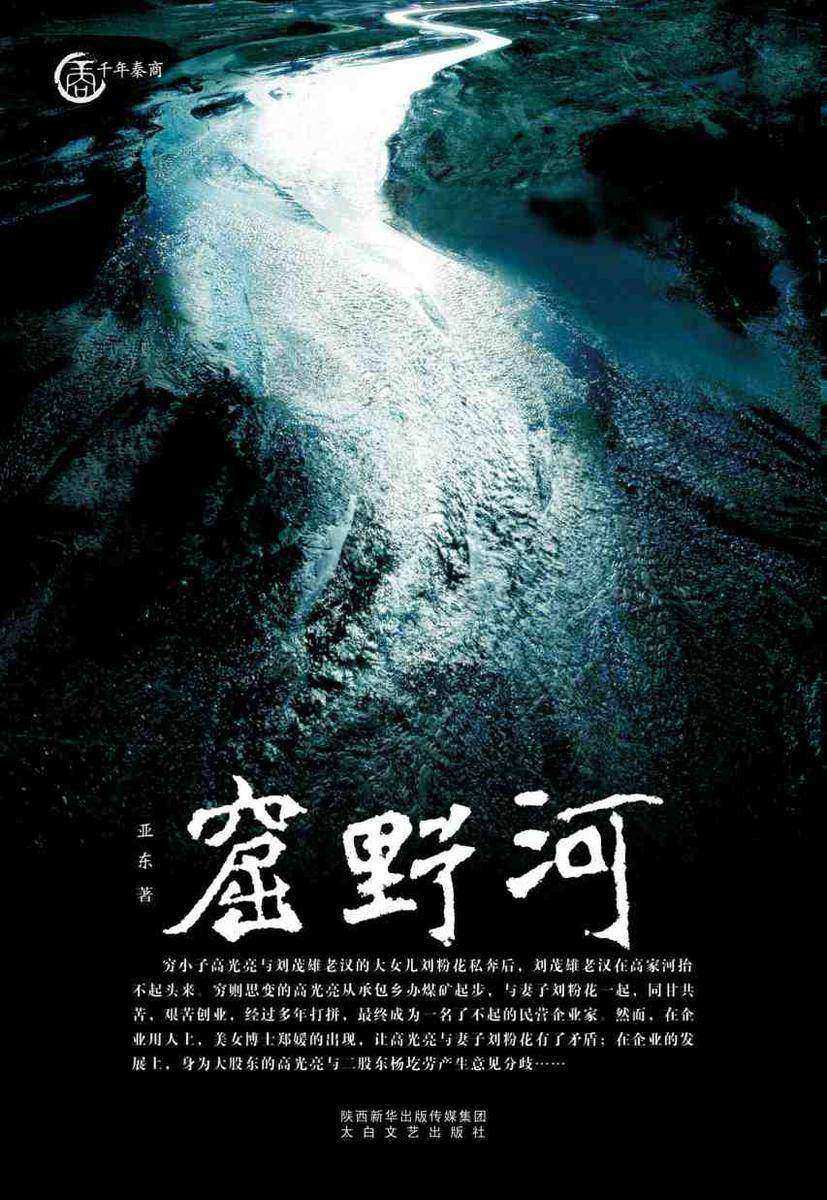 窟野河