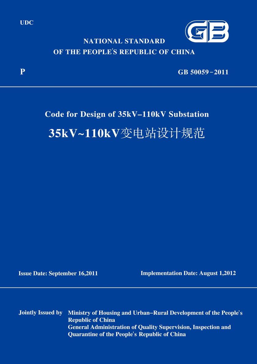 GB50059-201135kV~110kV变电站设计规范(英文版)