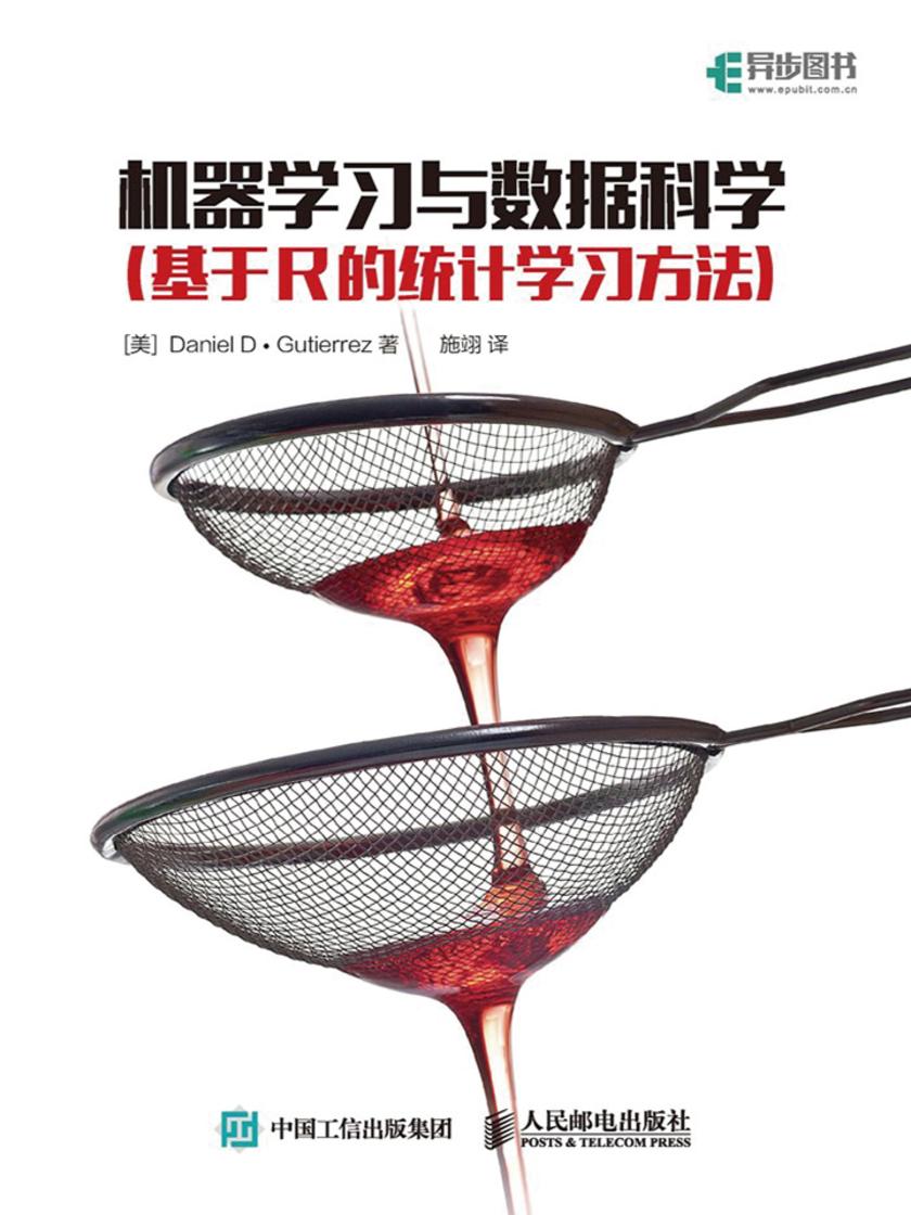 机器学习与数据科学 基于R的统计学习方法(异步图书)
