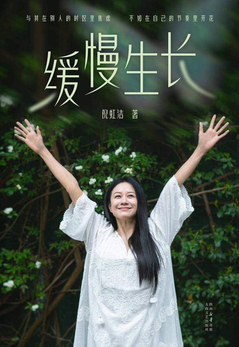 缓慢生长