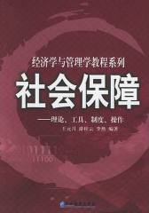 社会保障