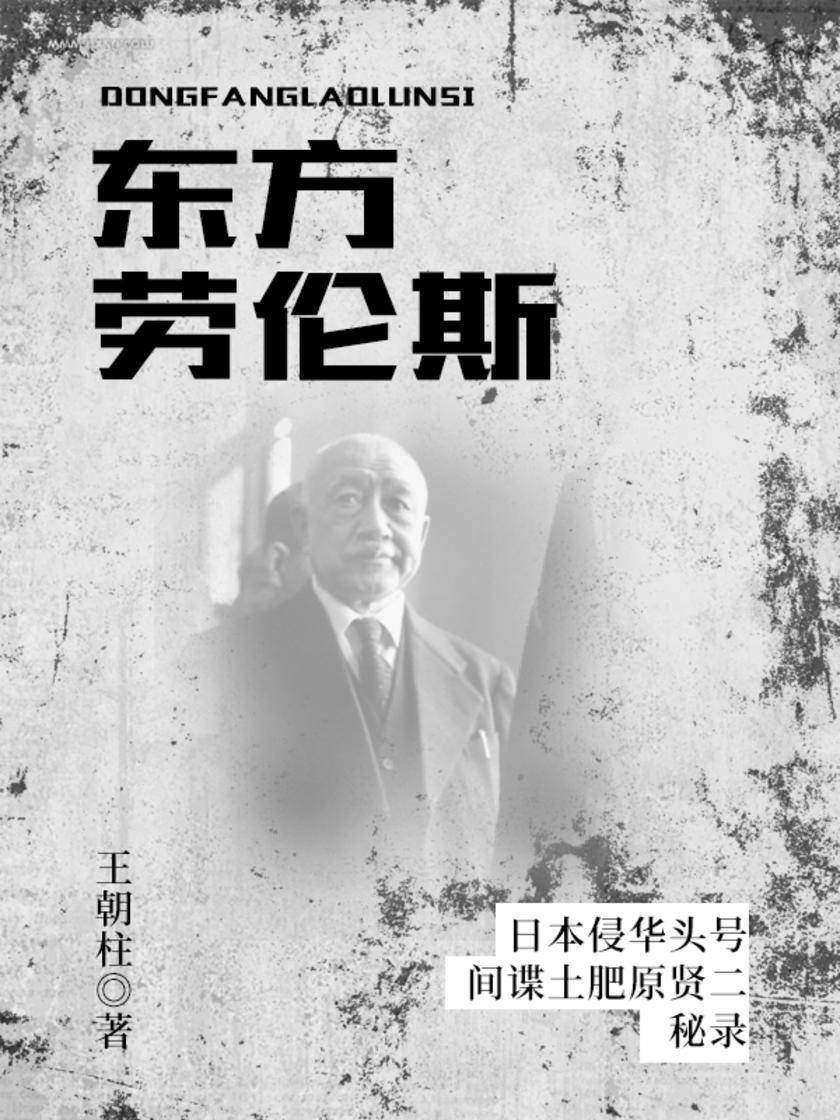 东方劳伦斯