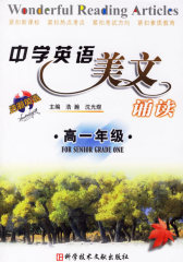 中学英语美文诵读：八年级
