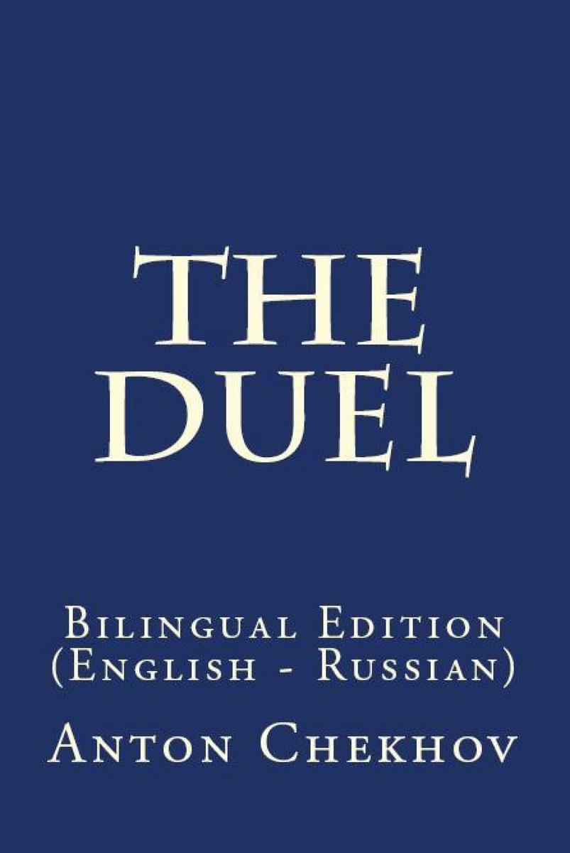 The Duel: Bilingual Edition (English – Russian)