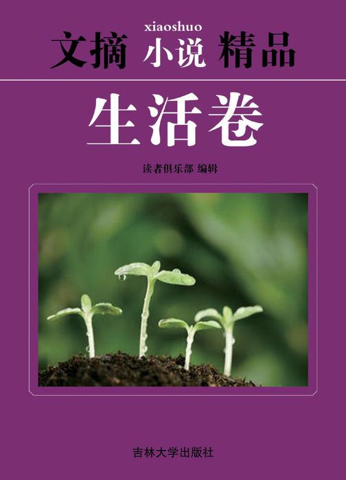 生活卷