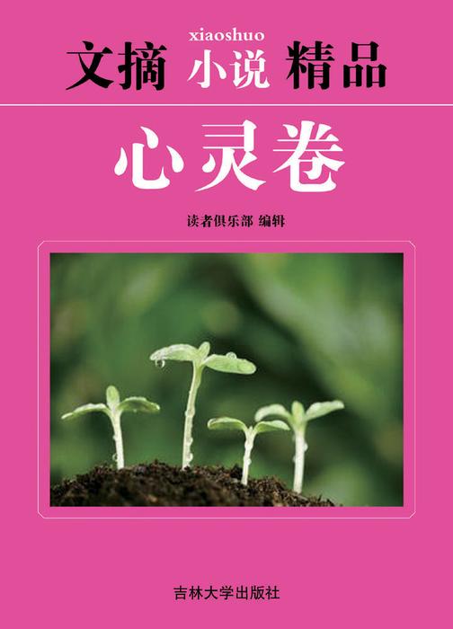 心灵卷