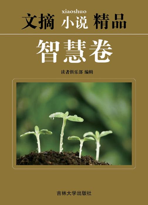 智慧卷