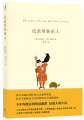 伦敦塔集雨人(试读本)