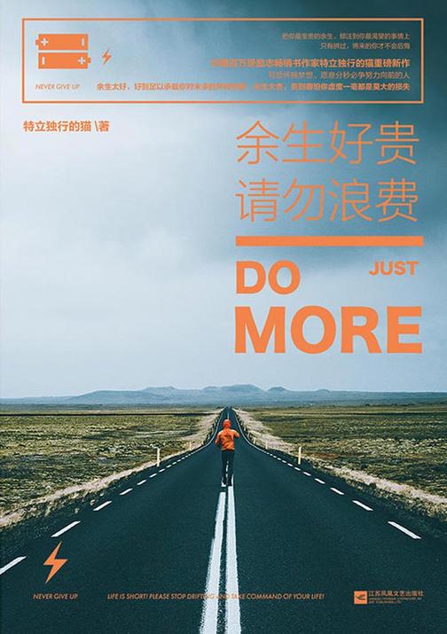 余生好贵，请勿浪费