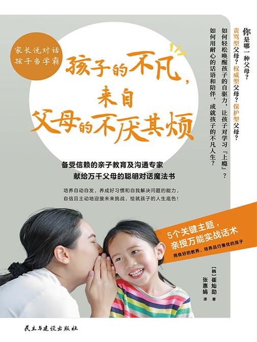 孩子的不凡,来自父母的不厌其烦