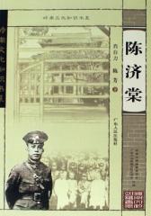 陈济棠(仅适用PC阅读)