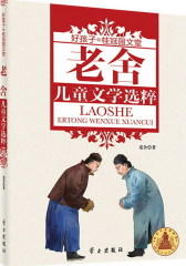 老舍(试读本)