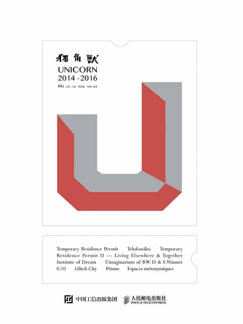 独角兽 UNICORN(并行)