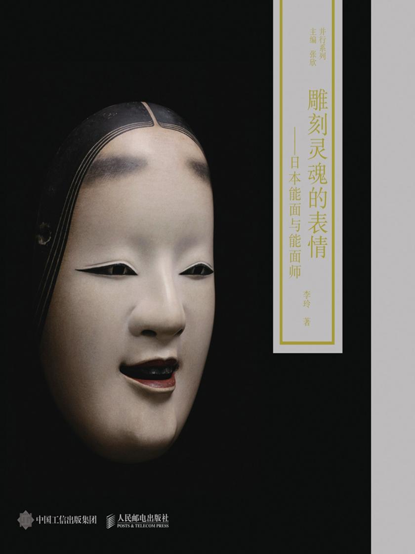 雕刻灵魂的表情(并行)