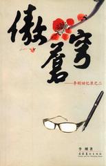 傲苍穹