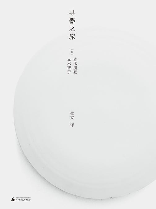 寻器之旅