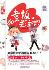 老板，加个关注呗？