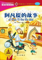 阿凡提(试读本)