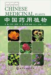 中国药用植物.二十一