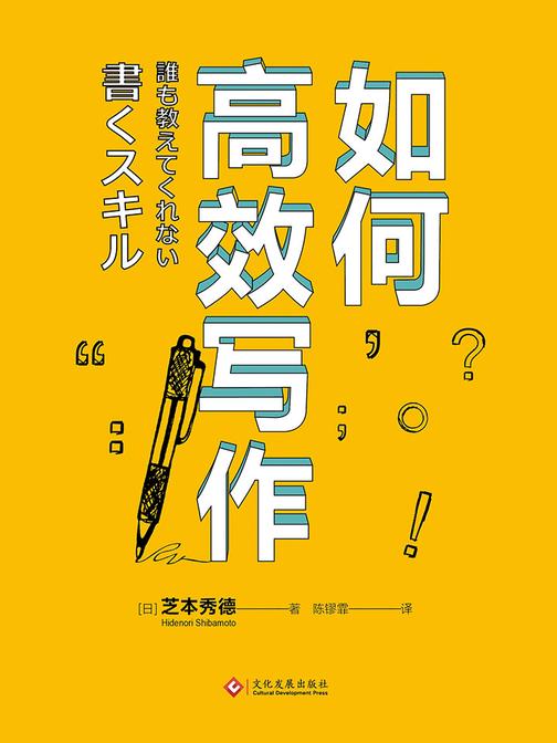 如何高效写作
