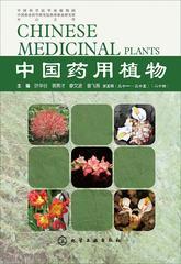 中国药用植物.二十四