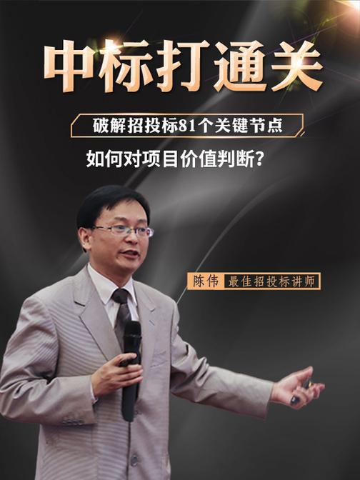 第46集 如何对项目价值判断?(此商品为视频课程)