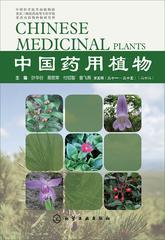 中国药用植物.二十二