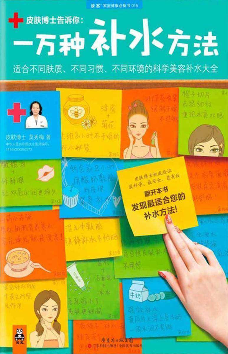 一万种补水方法
