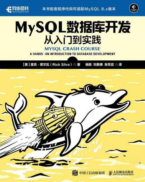 MySQL数据库开发:从入门到实践