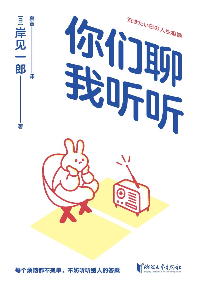你们聊,我听听