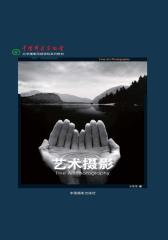 艺术摄影