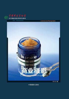 商业摄影