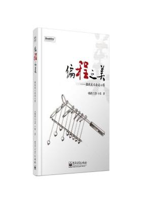 编程之美——微软技术面试心得(勤练算法功底强,求职入职心不慌)(试读本)