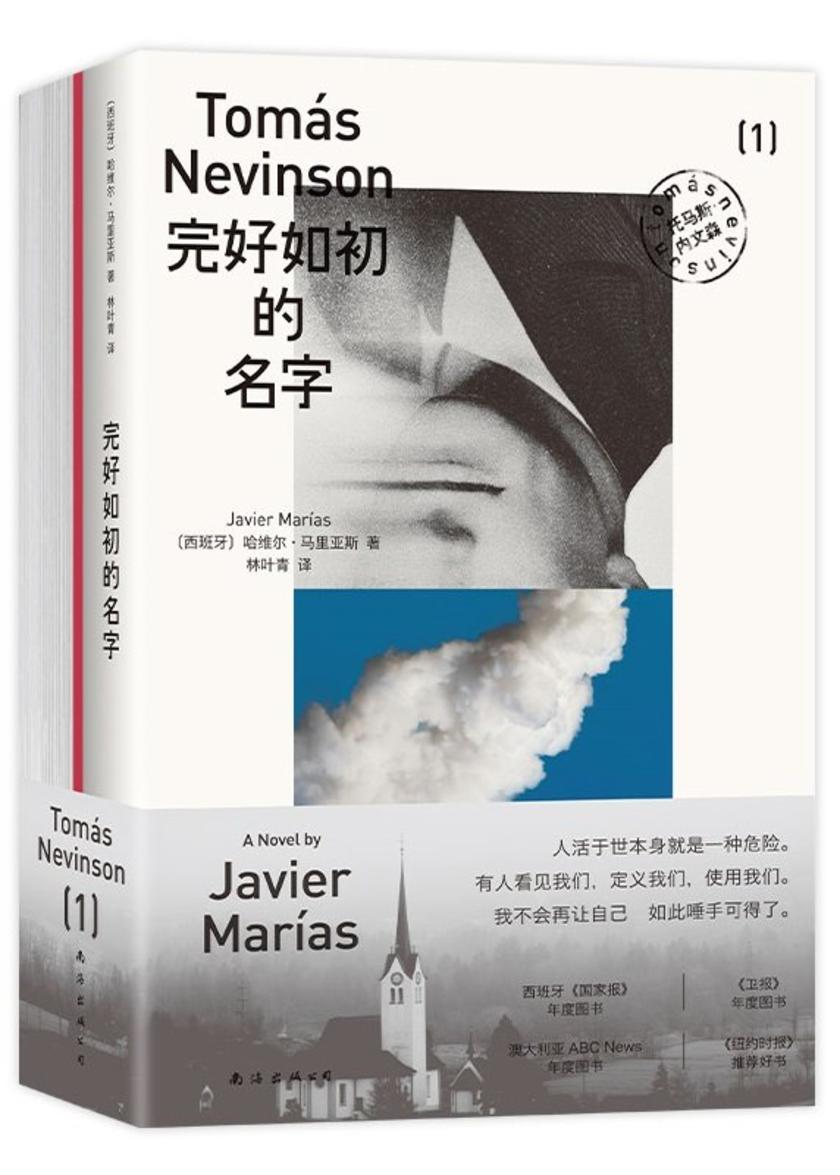完好如初的名字