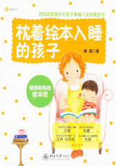 枕着绘本入睡的孩子