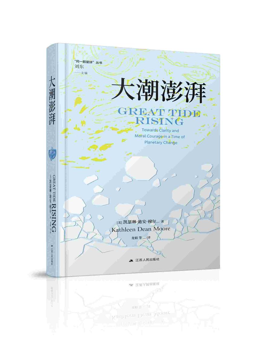 大潮澎湃