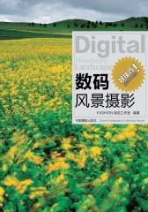 数码风景摄影