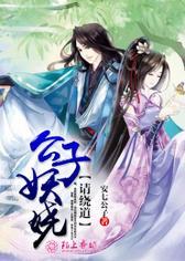 女侠驾到，公子请接招